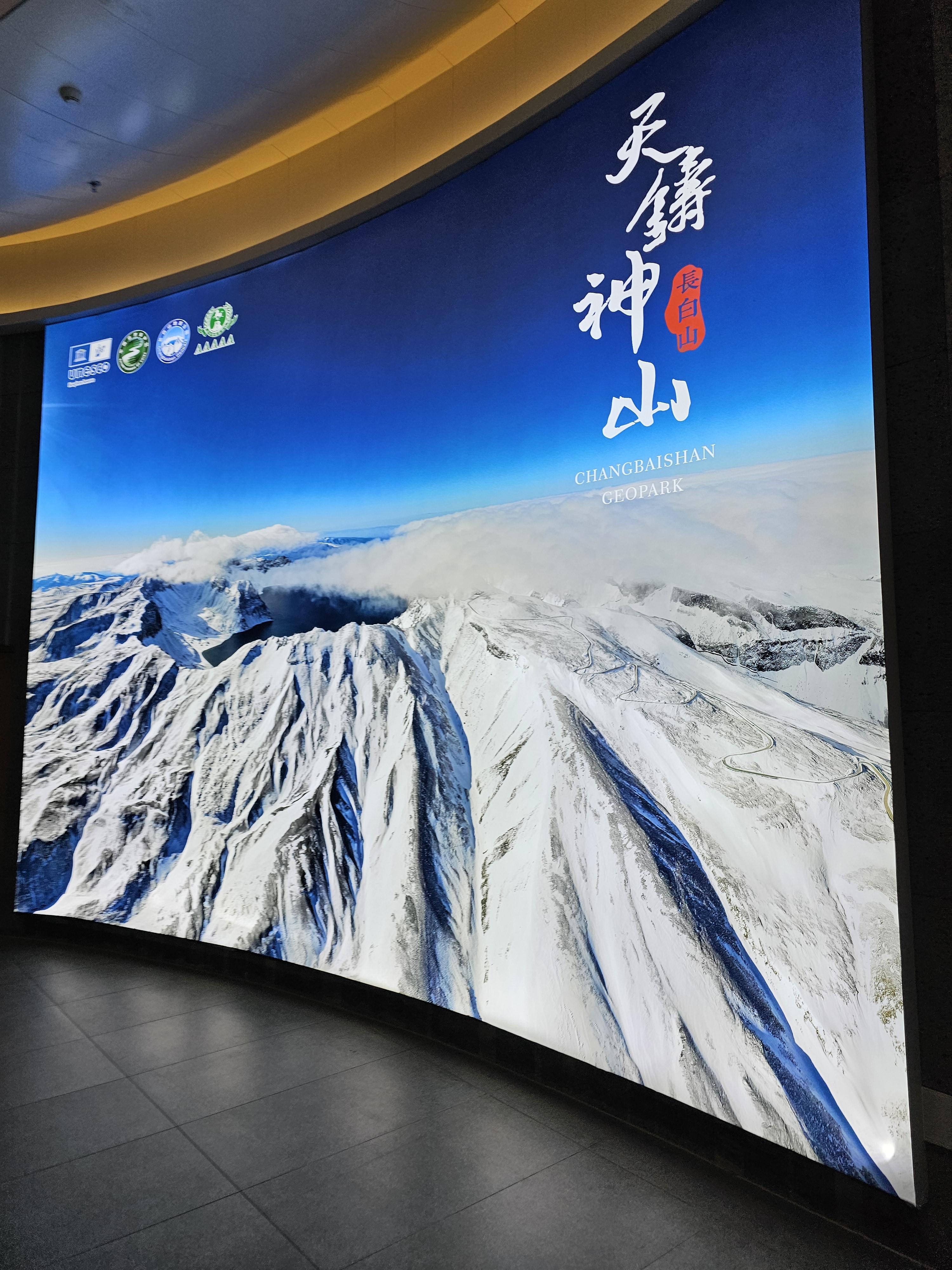 백두산 북파 여행