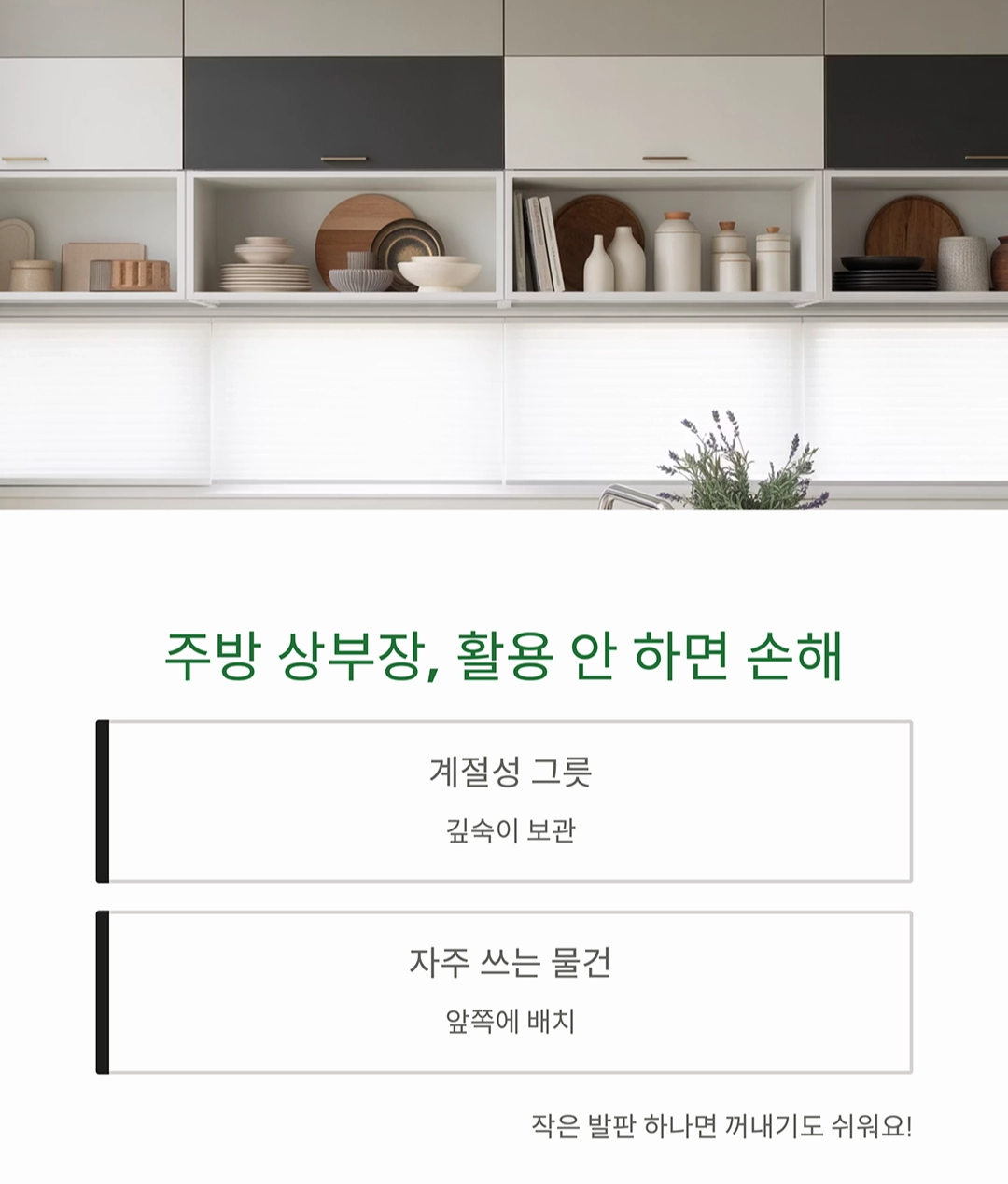 좁은 주방을 200% 활용하는 수납 노하우, 이 방법이면 끝!