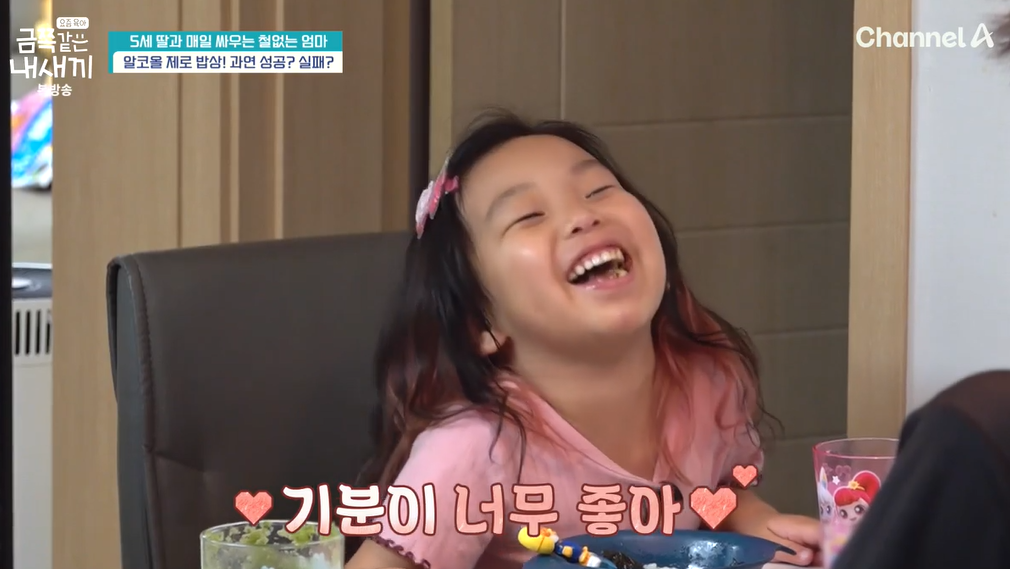 요즘-육아-금쪽같은-내새끼-203회