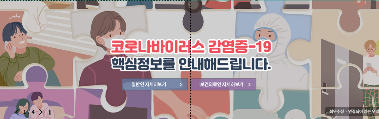 코로나 확진자 격리기간