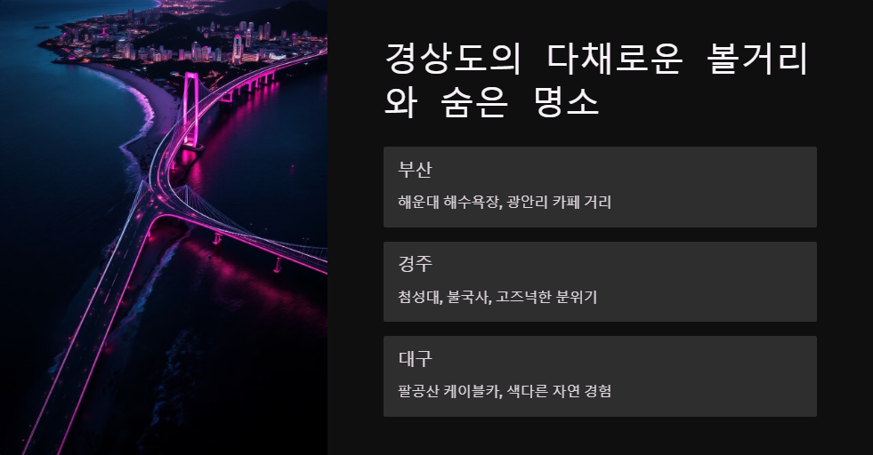강원도여행