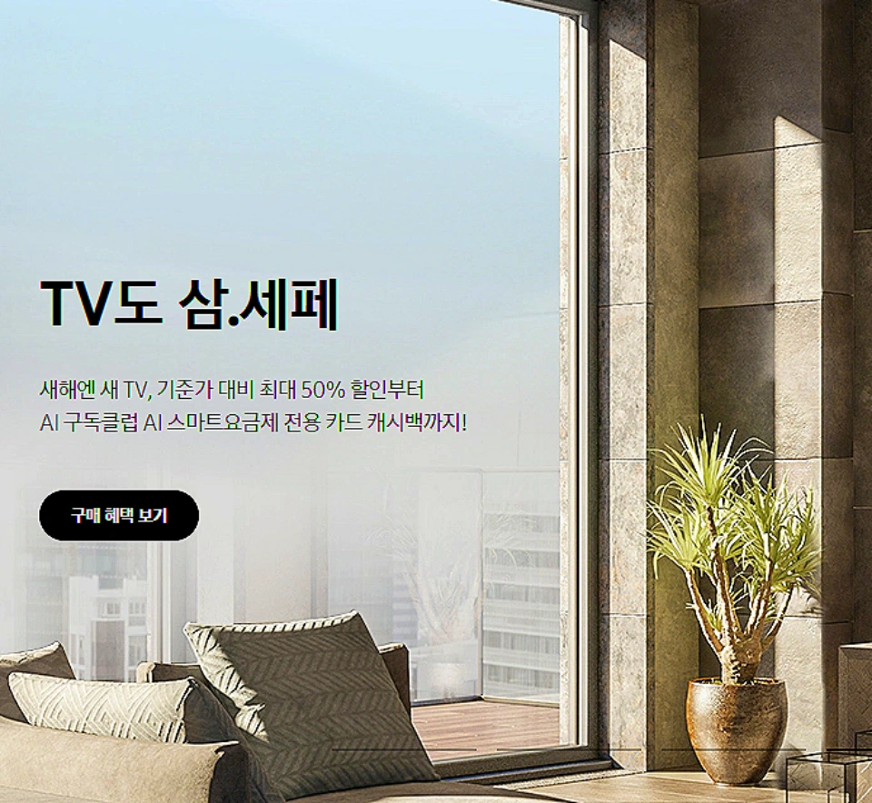 삼성닷컴-홈페이지