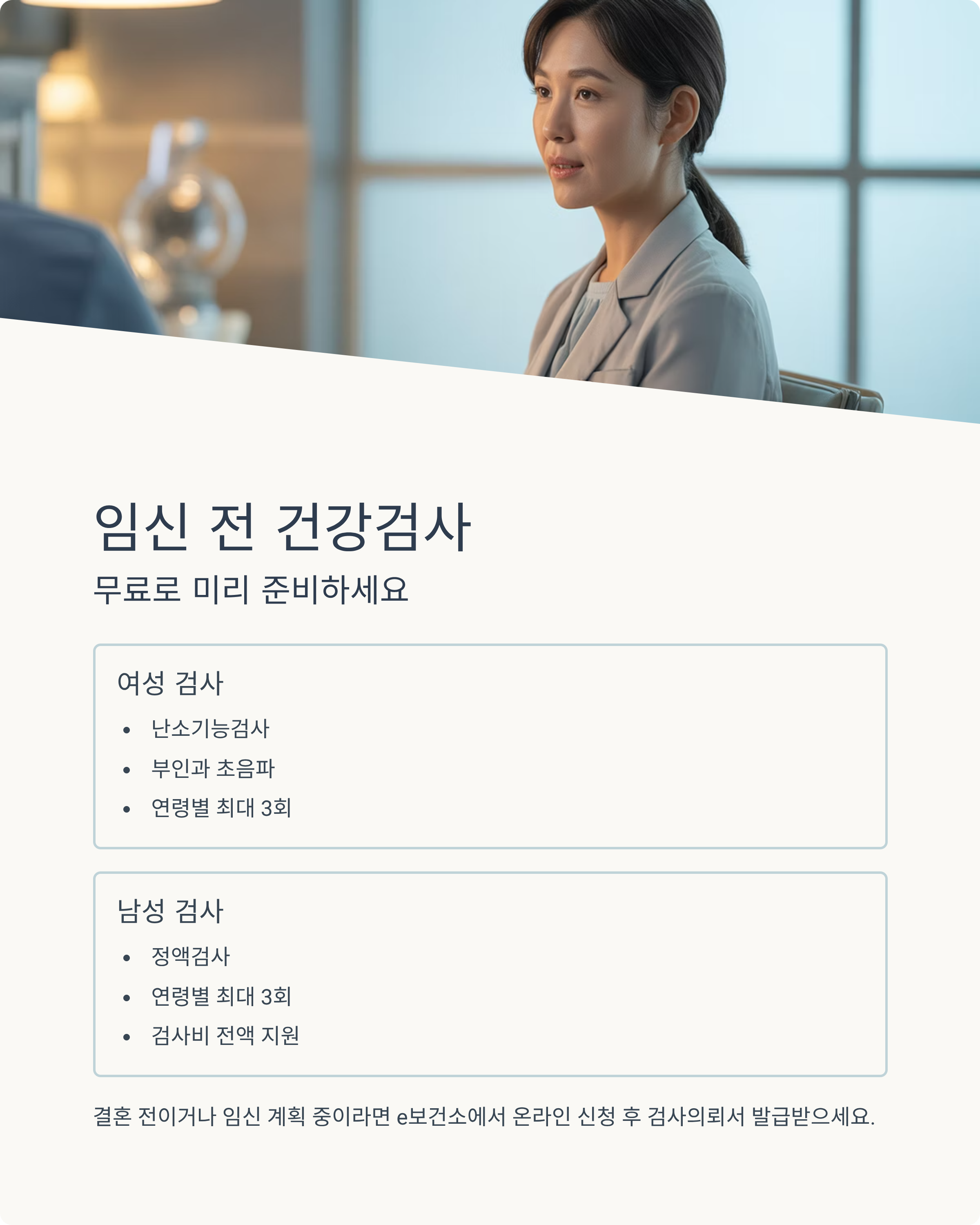 경기도 여성건강 복지혜택 총정리