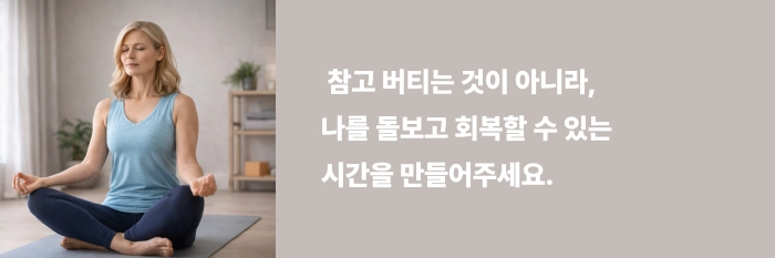 갱년기 기간