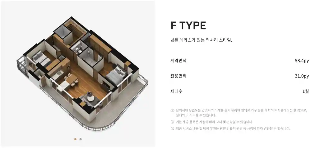 더시그넘하우스 청라 실버타운 평면도