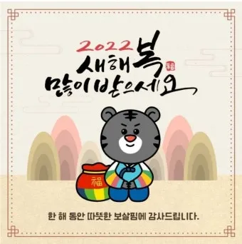 새해 인사말 예시 모음 영어_22