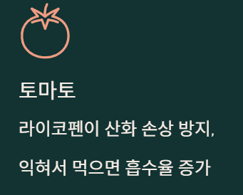 비문증 자연치유 방법과 비문증에 좋은 음식