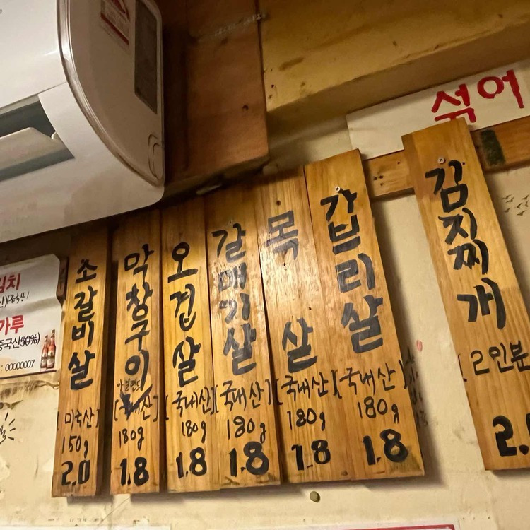 종로 갈매기살 맛집, 서대포집