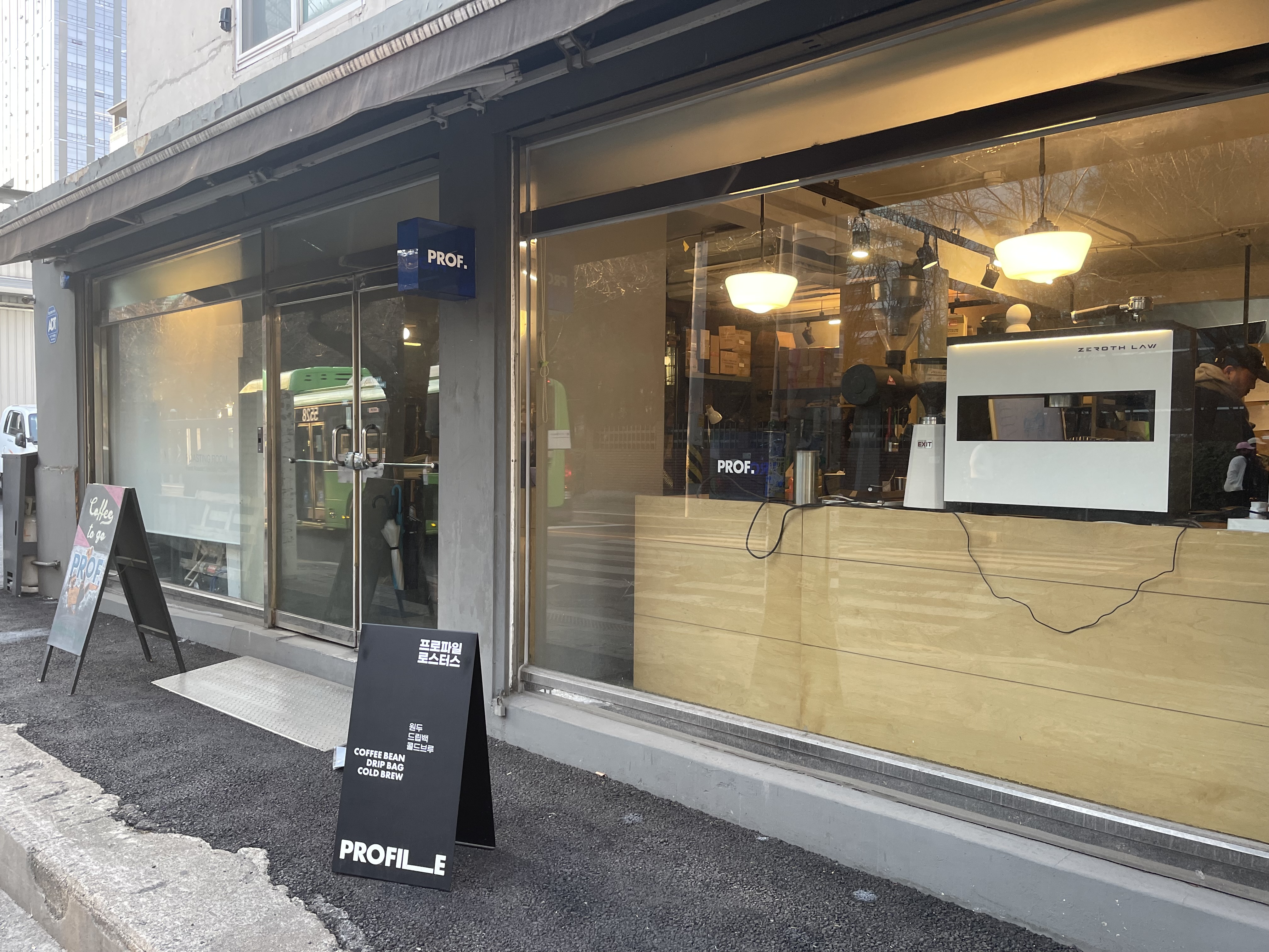 프로파일 커피 로스터스