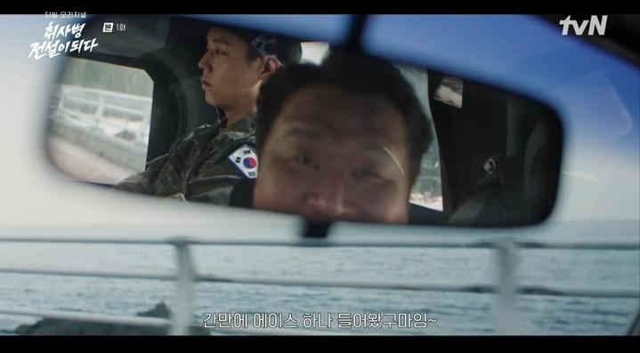 취사병 전설이 되다 출연진&middot;1회 줄거리&middot;등장인물