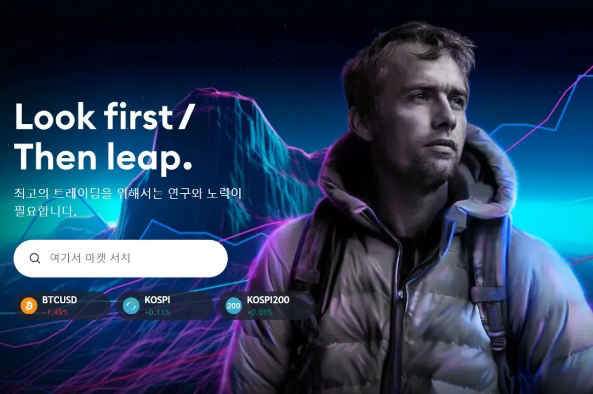 트레이딩뷰-홈페이지-이미지