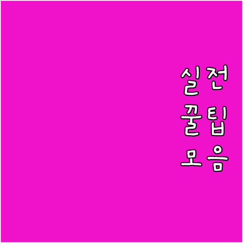 상생페이백 현금 아닌 포인트 지급의 ..