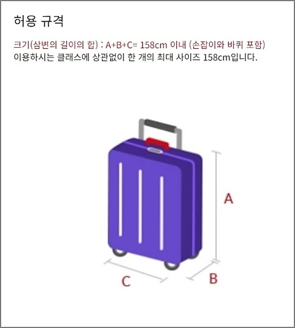 아시아나-수하물-규정
