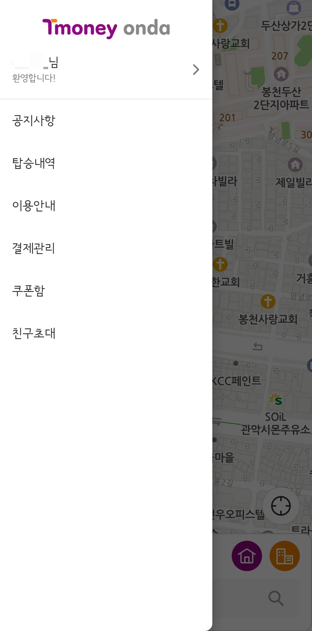 메뉴