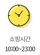 이마트 진주점 영업시간