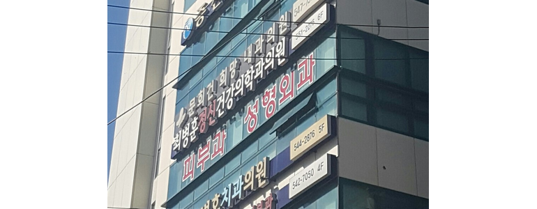 창원 진해구 불면증