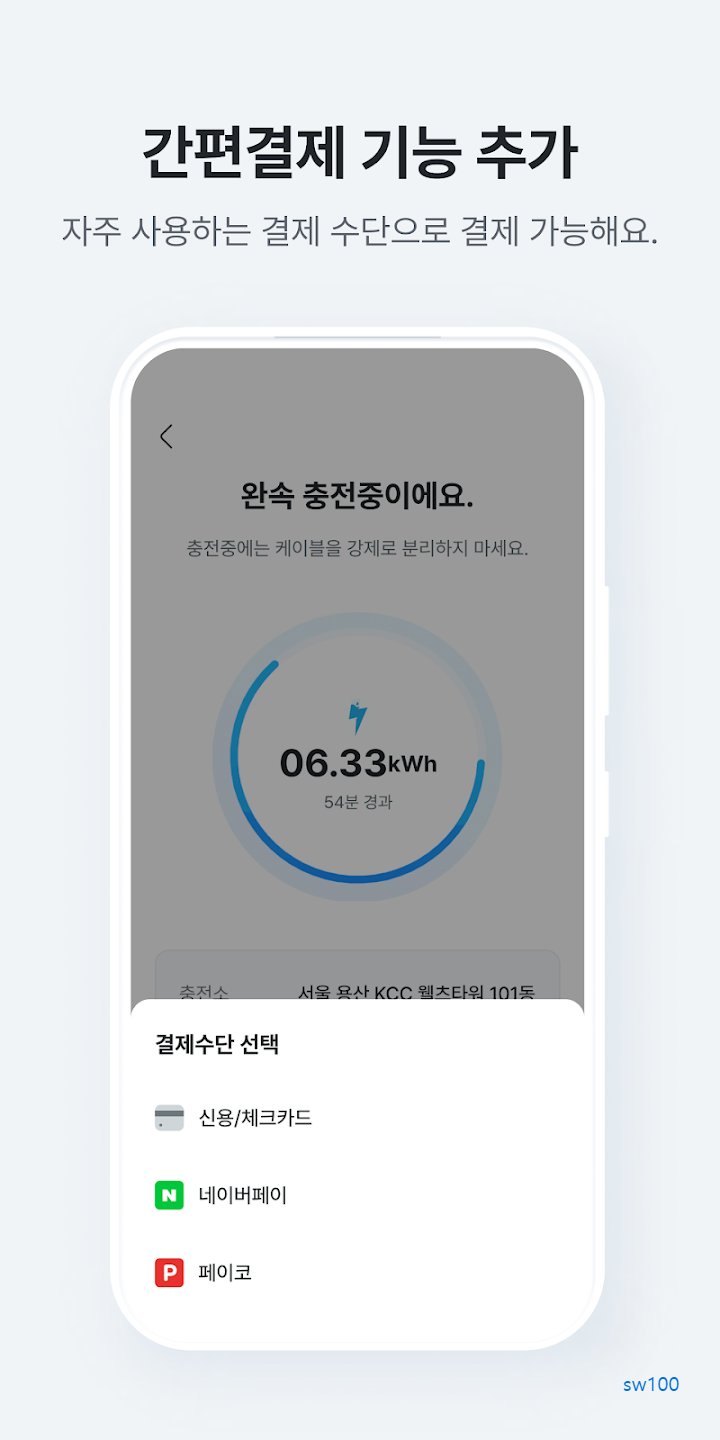 에버온 살펴보기 5