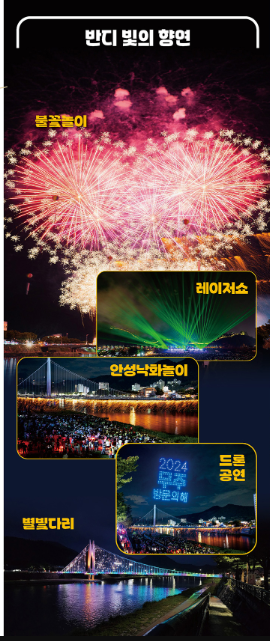 무주반딧불이 축제 리플릿 2