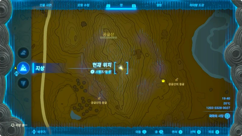 죠죠니우의 사당이 있는 공글산의 동굴 입구 2개