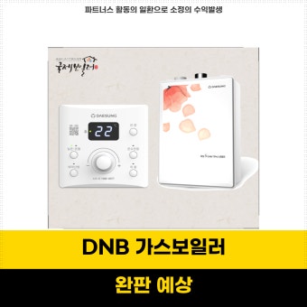 대성셀틱 보일러 에러 aa 원인 및 빠른 해결법