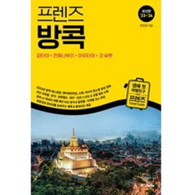 치앙마이 홀리데이(2023~2024)&#44; 박애진&#44; 꿈의지도
