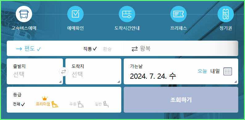 고속버스