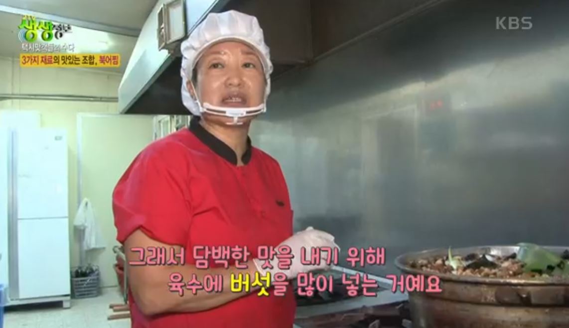 담백한맛을 위해 버섯을 많이넣음