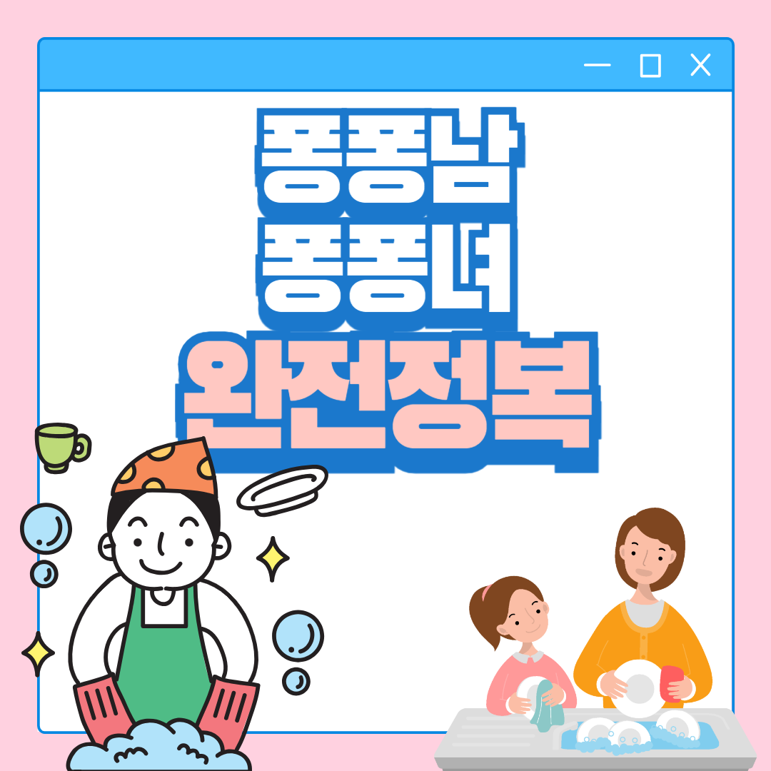 설거지하는 남성