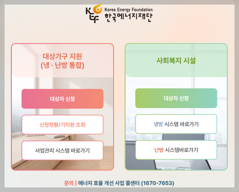 "오래된 우리 집, 공짜로 고치는 법? 2026년 노인가구 주거환경 개선 사업"