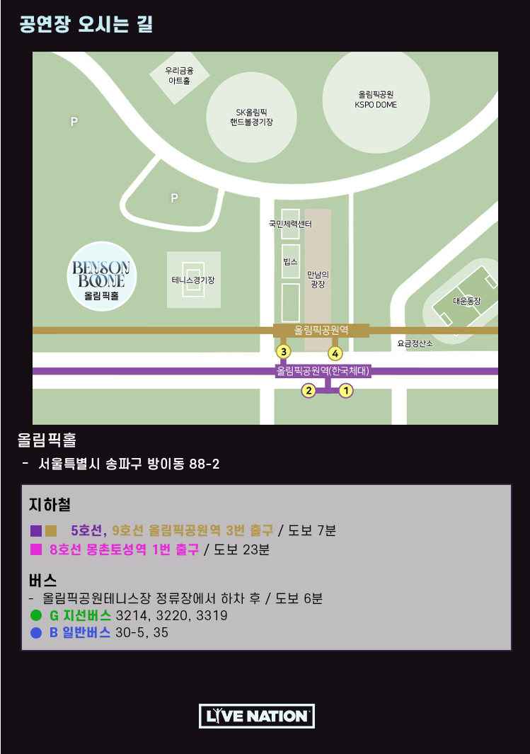 2025_벤슨_분_첫_단독_내한공연