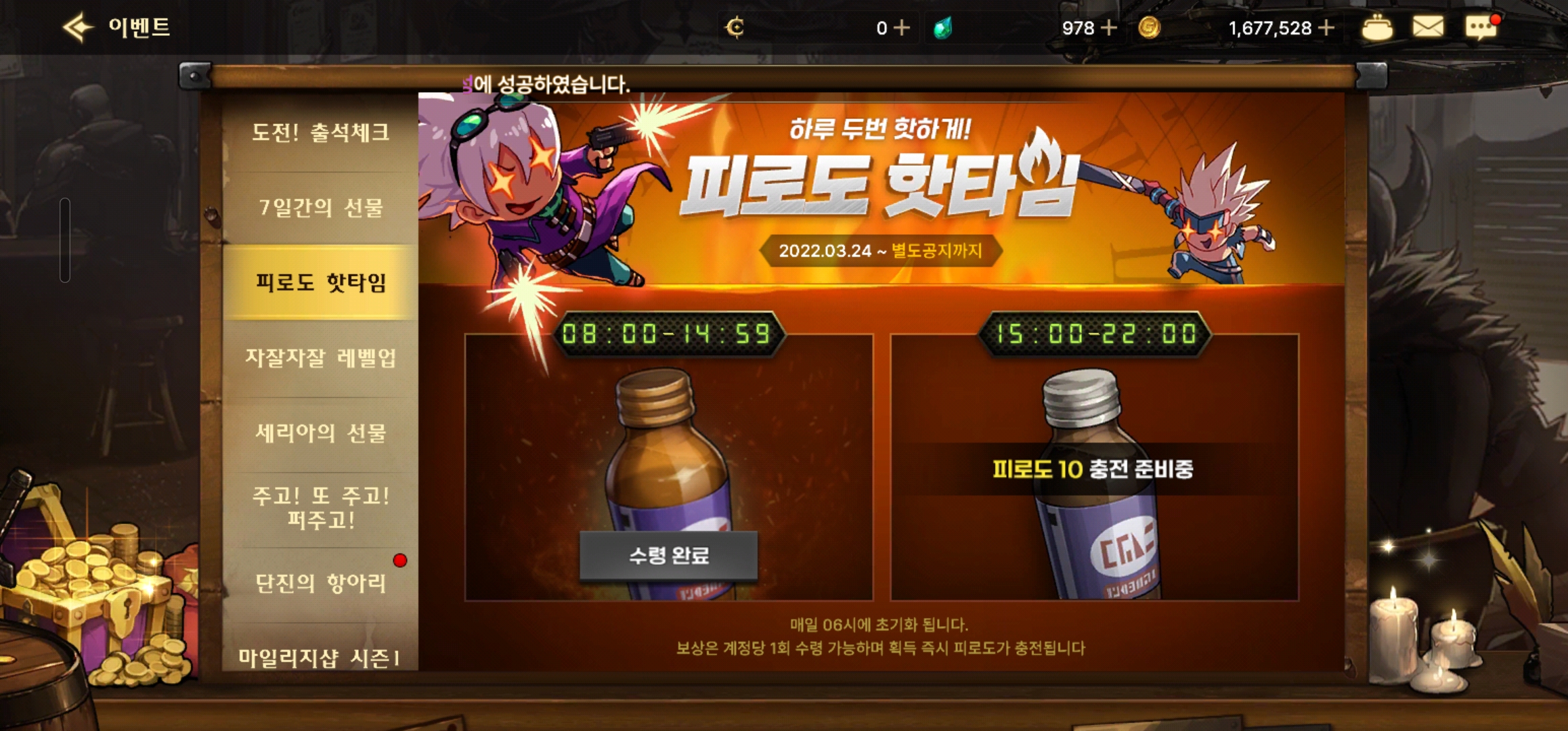 던전앤파이터 모바일 이벤트 - 피로도 핫타임