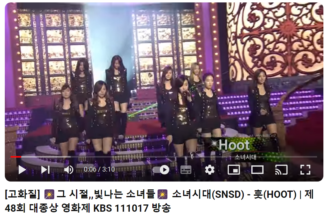 소녀시대-훗-Hoot