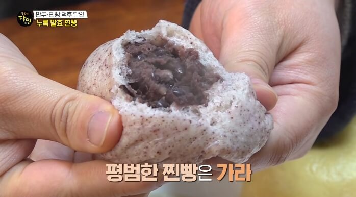 찐빵