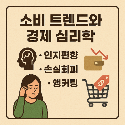 소비트랜드 썸네일 이미지