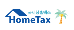 홈텍스