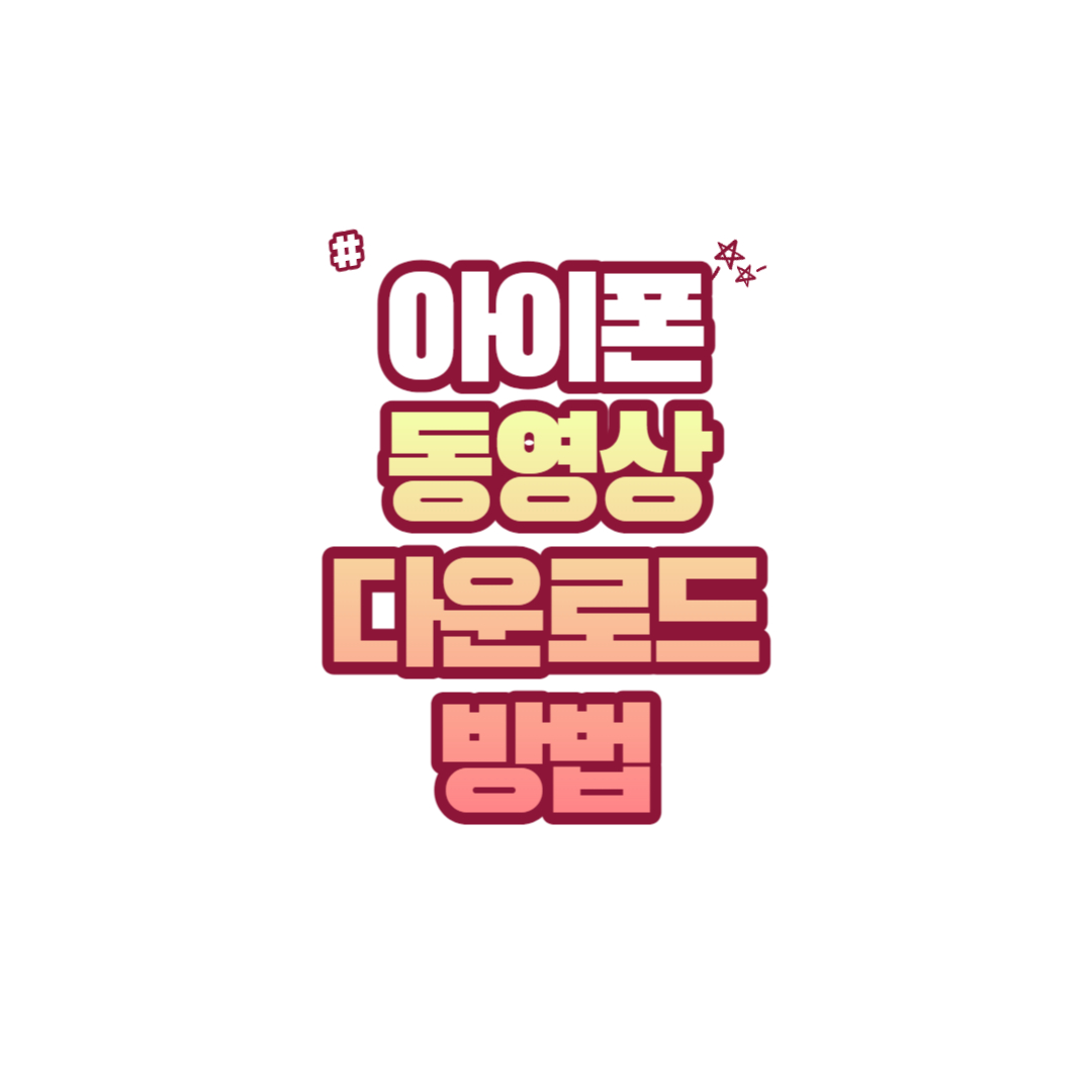 썸네일