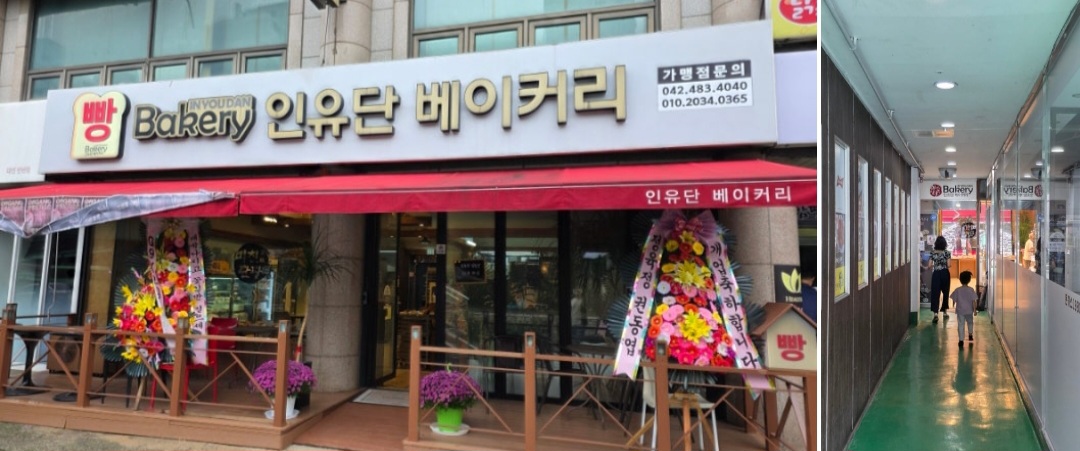 일찍 문 여는 빵집 '인유단베이커리'