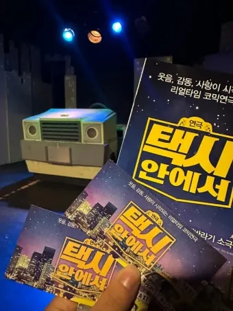 대학로 연극 추천 TOP5 작품성과 흥행 모두 잡은 명작 정리_4
