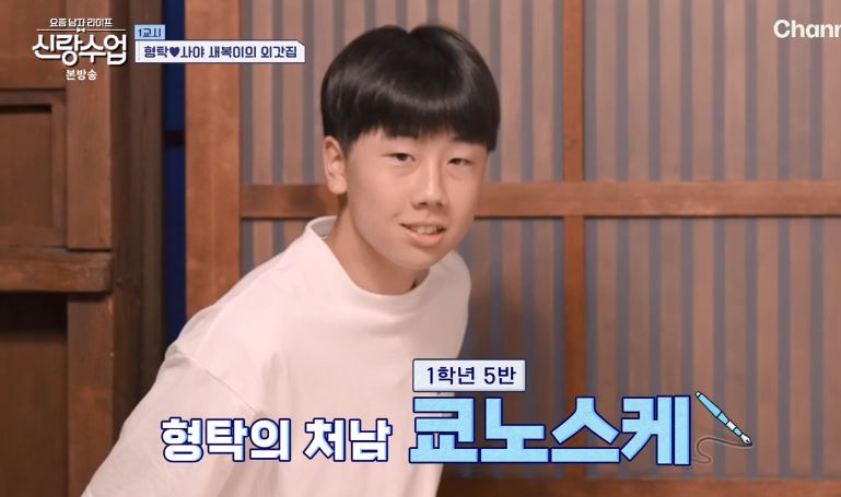 신랑수업 형탁💜사야 일본 친정 태교여행