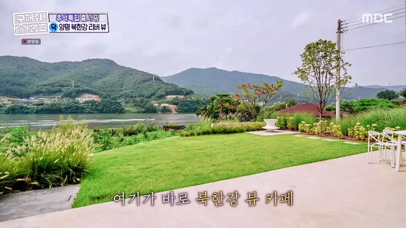 구해줘홈즈 경기도 양평 통창 파노라마 뷰 북한강 리버뷰 러뷰게임 인테리어 리모델링 추석특집 파도파도 홈서핑 소개