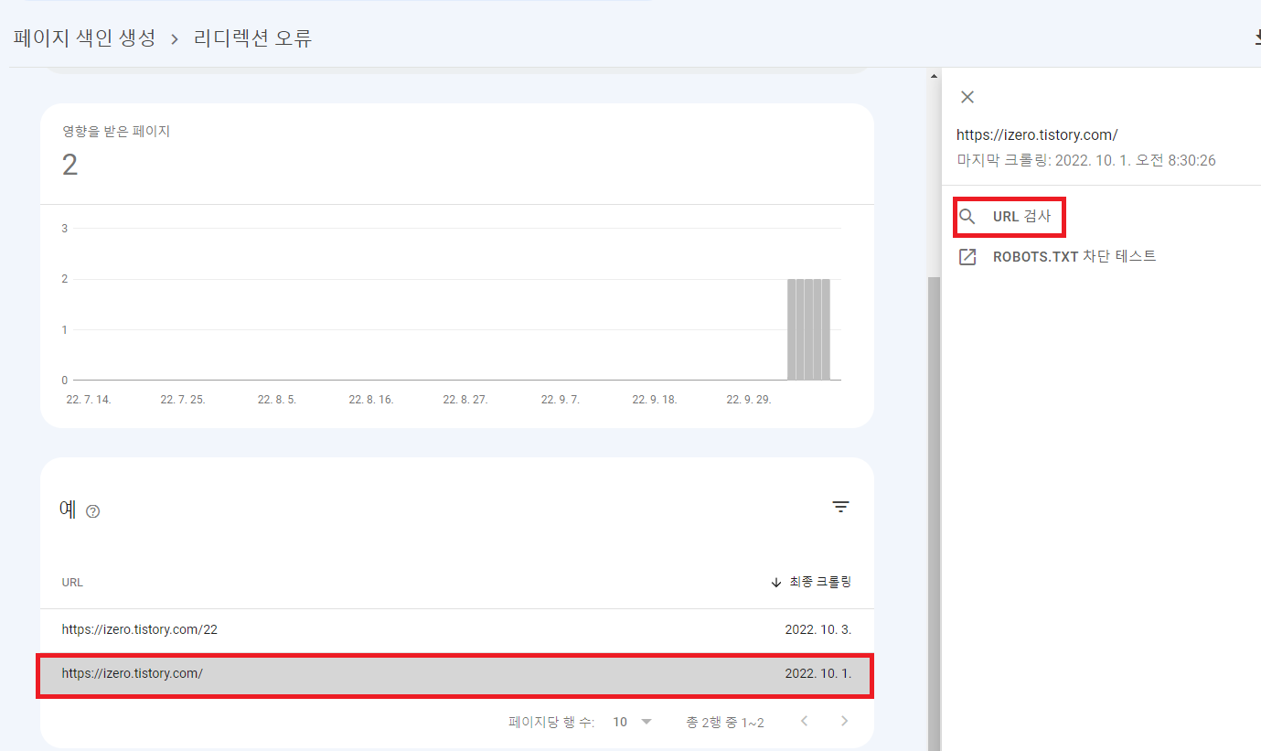 URL 검사를 해보자