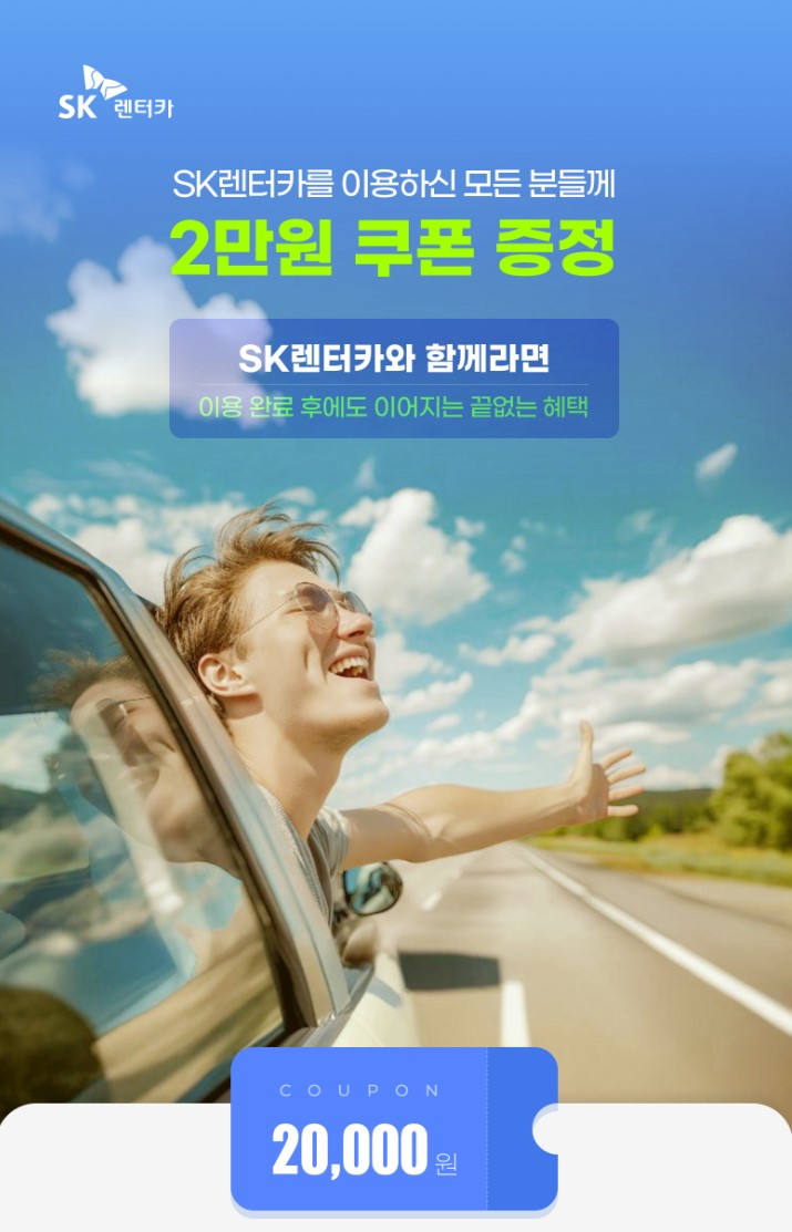 제주 렌트카