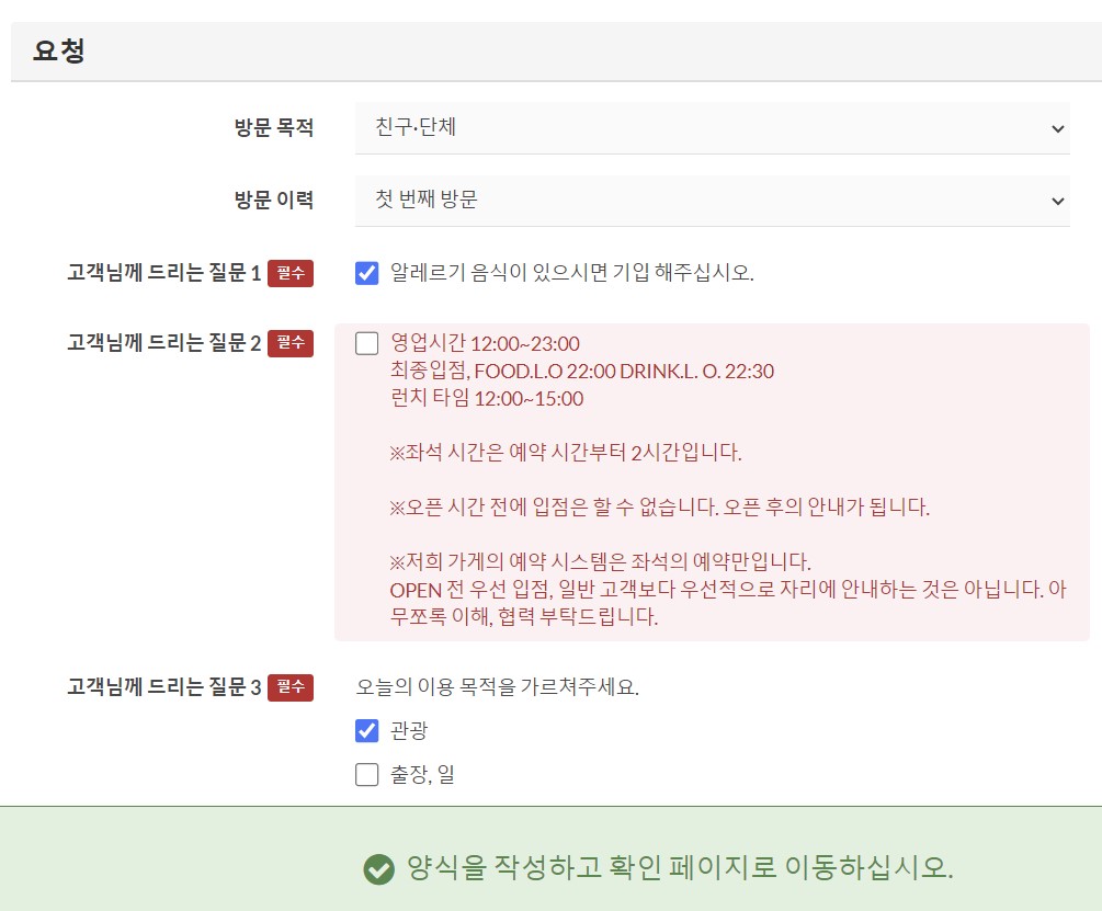 후쿠오카-모츠나베-오오야마-예약
