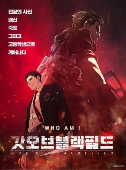 갓오브