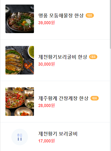 제천 맛집 베스트 10