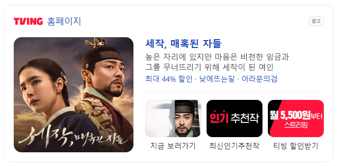 세작_매혹된_자들