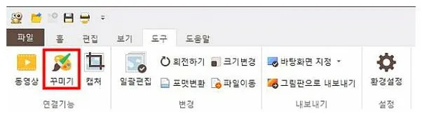 알씨 사진 편집