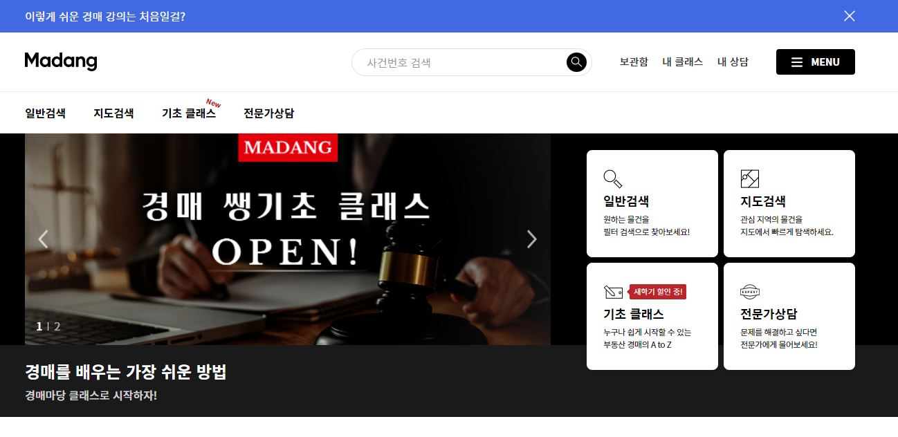 무료경매사이트