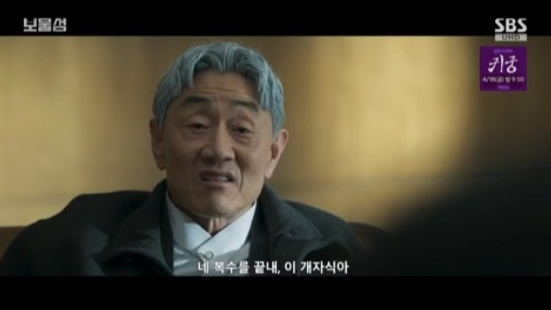 드라마 '보물섬' 14화 리뷰 -서동주의 충격적 출생 비밀 & 염장선의 음모!