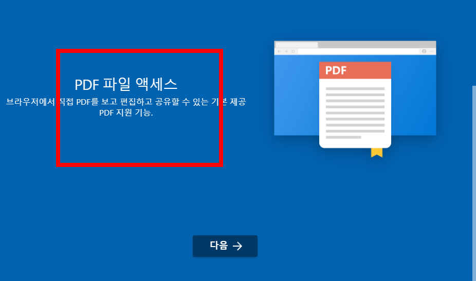 인터넷 익스플로러 11 설정방법